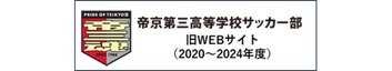 旧サイト2020-2024