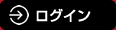 繝ｭ繧ｰ繧､繝ｳ
